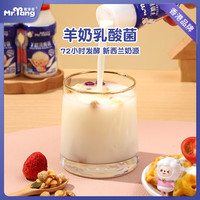宅羊羊羊奶乳酸菌饮品100ml饮料宝宝儿童营养酸奶饮料儿童饮品 70%宝妈选择（25瓶）