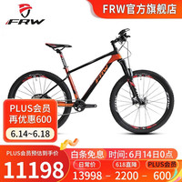 福伦王 FRW全球世界十大品牌辐轮王碳纤维自行车超轻变速山地车成人男女单车 黑橘橘-下单备注净身高