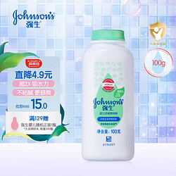 Johnson & Johnson 强生 婴儿舒缓爽身粉儿童宝宝粉质细腻舒适吸汗春夏季清凉干爽玉米粉 舒缓爽身粉100g