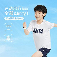 ANTA 安踏 儿童夏季短袖T恤男童跑步运动冰爽速干短T亲子装