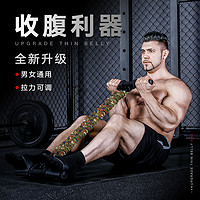 INNSTAR 脚蹬拉力器男士脚踏多功能仰卧起坐辅助器臂力训练弹力绳带 勇士版/90KG(拉力可调)