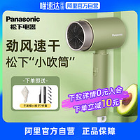 Panasonic 松下 大功率电吹风WNE5H