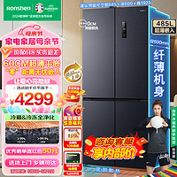 Ronshen 容声 冰箱四开门485升十字对开底部散热超薄嵌入式家用变频一级双开门大容量电冰箱