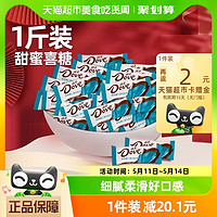 88VIP：Dove 德芙 榛仁夹心黑巧克力6g散糖500g*1袋订婚结婚喜糖果婚礼伴手礼