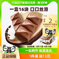 88VIP：Dove 德芙 丝滑牛奶巧克力224g*1盒