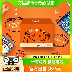 glico 格力高 心想事「橙」礼盒361g萌趣饼干礼盒