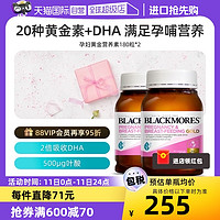 澳佳宝 叶酸dha孕妇专用黄金素补碘化钾180粒*2