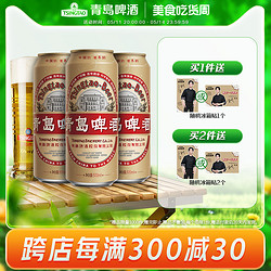 TSINGTAO 青岛啤酒 国潮9.6度500ml*18听