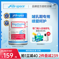 life space 益生菌 50粒