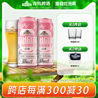 青岛啤酒 白啤樱花版500ml*12听