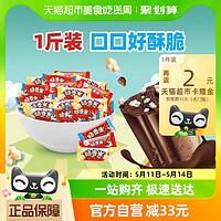 88VIP：脆香米牛奶巧克力脆米心混合味500g*1袋喜糖儿童零食糖果休闲吃货