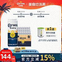 Corona 科罗娜 墨西哥风味啤酒330ml*24听官方旗舰店整箱装听装