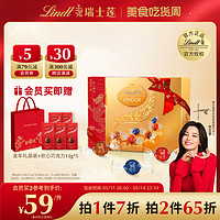 Lindt 瑞士莲 经典软心精选巧克力14粒装节日进口高档精美礼盒168g