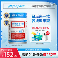 life space B420益生菌胶囊 60粒*瓶