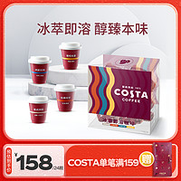 咖世家咖啡 COSTA咖世家冰萃即溶意式美式冻干黑咖啡粉3g*24颗可口可乐