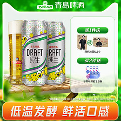 TSINGTAO 青岛啤酒 纯生500ml*18听