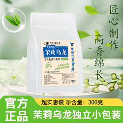 谱信合 茉莉乌龙茶包冷萃茶三平替某利无糖浓香茉莉花茶绿茶冷泡热泡