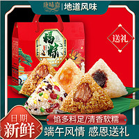 康味嘉 端午粽子礼盒装嘉兴大甜棕蛋黄鲜肉粽端午节