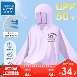 儿童UPF50+冰丝防晒衣外套