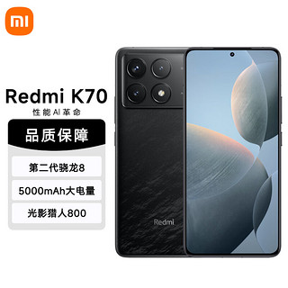 Xiaomi 小米 MI） Redmi K70 第二代骁龙8 澎湃OS 12GB+256GB 墨羽