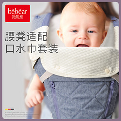 MOBY BABY 抱抱熊 背带腰凳口水肩可拆卸 宝宝配件口水巾