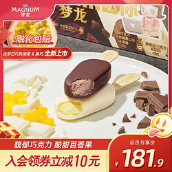 MAGNUM 梦龙 和路雪梦龙迷你雪糕4支166g