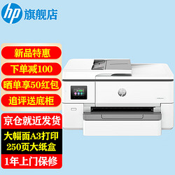 HP 惠普 9720 a3a4彩色喷墨打印机复印机扫描机一体机 双面打印a4