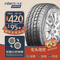 富神（FORTUNE） 汽车轮胎 245/50R20 102W FSR 303 适配捷豹I-PACE经济耐磨