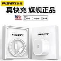PISEN 品胜 适用苹果华为数据线1413快充双口PD30W充电器TypeC快充套装15