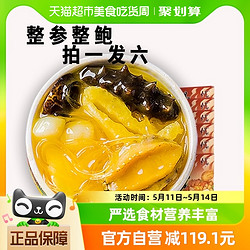 仲秋 250g*6盒正宗金汤佛跳墙加热即食鲍鱼捞饭海鲜年货礼盒