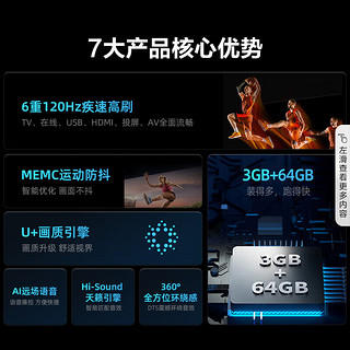 海信电视65L62 65英寸 六重120Hz高刷 MEMC防抖 3GB+64GB 4K超清全面屏 65E3K PRO