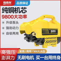 指南车(zhinanche)洗车机高压水枪家用220V大功率水泵便携式刷车泵强力冲洗地抢 1100W 黄蜂标准A款 8米出水管