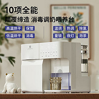 小白熊 xiaobaixiong）消毒柜婴儿定量泡奶机 1.5L 紫外线消毒