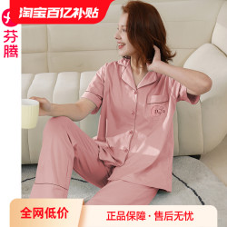 fenteng芬腾睡衣女夏季纯棉短袖长裤家居服夏天薄款全棉开衫大码两件