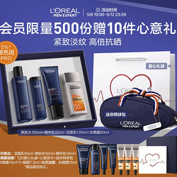 L'OREAL PARIS 巴黎欧莱雅 男士青春肌源护肤套装（爽肤水180ml+精华乳50ml+洁面乳130ml+抗晒露80ml）