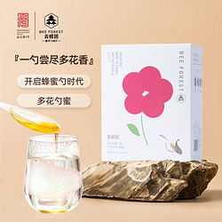 森蜂园 蜂蜜 多花勺蜜12g*20支装 便携袋装勺型蜂蜜独立小包装（新老包装交替发货）