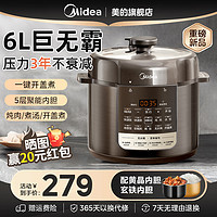 Midea 美的 电压力锅家用6L升双胆电高压锅多功能全自动电饭煲官方旗舰店