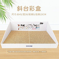 得酷 猫抓板磨爪器 瓦楞纸猫玩具 奶白彩盒 建议10斤内猫 45*30*5/15CM