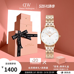 Daniel Wellington 丹尼尔惠灵顿 DW手表女 PETITE系列星辰贝母手链流金表新品 送闺蜜