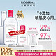 BIODERMA 贝德玛 URIAGE 依泉 贝德玛卸妆水组合便携装粉水舒妍洁肤液敏感肌温和深层清洁 350ml