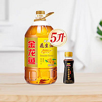 金龙鱼 优选花生油5L食用油炒菜物理压榨+小磨香油70ML