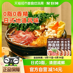 Taste Matters 加点滋味 日式0脂寿喜烧寿喜锅汤料包清汤火锅料底料100g*4盒