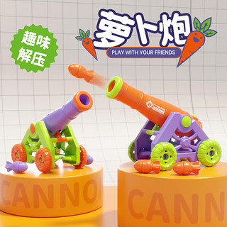 儿童玩具重力萝卜炮玩具 萝卜炮+2发子弹