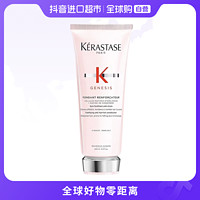 KÉRASTASE 卡诗 KERASTASE 卡诗正品赋源芯丝奢护精华霜200ML元气姜发膜