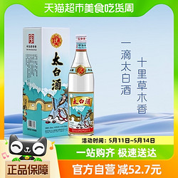 太白 陕西太白酒凤香型55度优质纯粮食酿造500ml*1盒装白酒