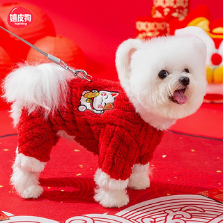 hipidog 嬉皮狗 新年牵引狗狗衣服冬季泰迪比熊博美小型犬宠物秋冬款喜庆过年四脚