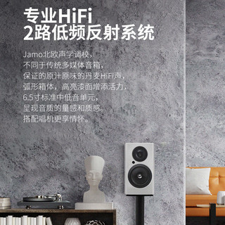 尊宝（JAMO）C709PA 家庭影院HIFI发烧级高保真有源书架音箱无线蓝牙5.0电视音响家用电脑桌面音响纳多灰 【高端监听】C709纳多灰