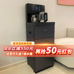 PHILIPS 飞利浦 家用茶吧机全自动智能2023新款高端饮水机下置水桶柜子一体