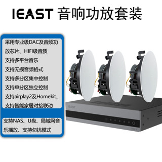 IEAST 简族iCS65B家用商用背景音乐系统音响功放套装智能吸顶嵌入式音箱家庭影院蓝牙天花音响喇叭 Airplay2 AMPi50B功放2个iCS65B音箱