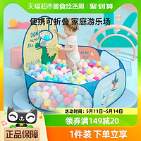 babygo 可折叠宝宝海洋球池儿童帐篷游戏池婴儿童彩色球小投手球池100个数